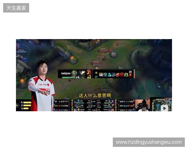 官方实锤！TES打野Naiyou因假赛惨遭终身禁赛